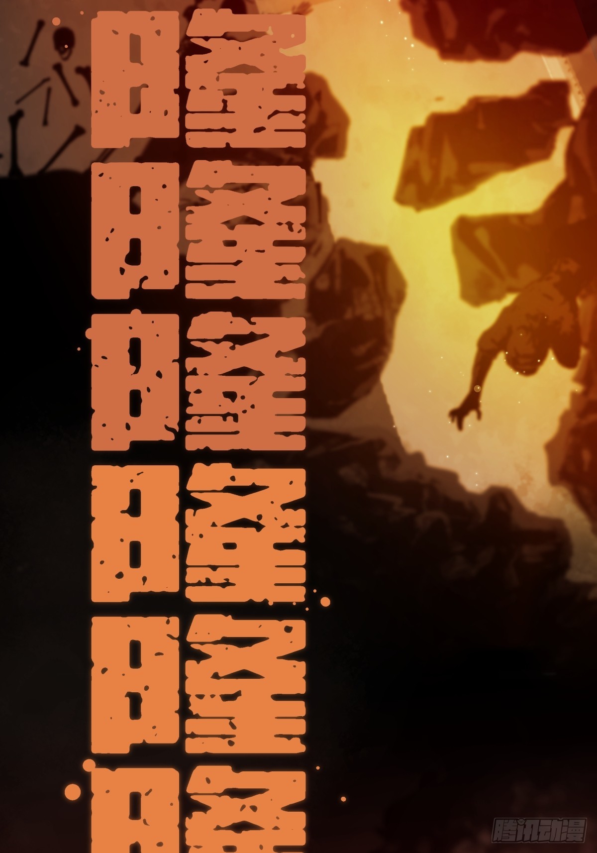《月圆之后》CHAPTER 2 涅盘 第40页