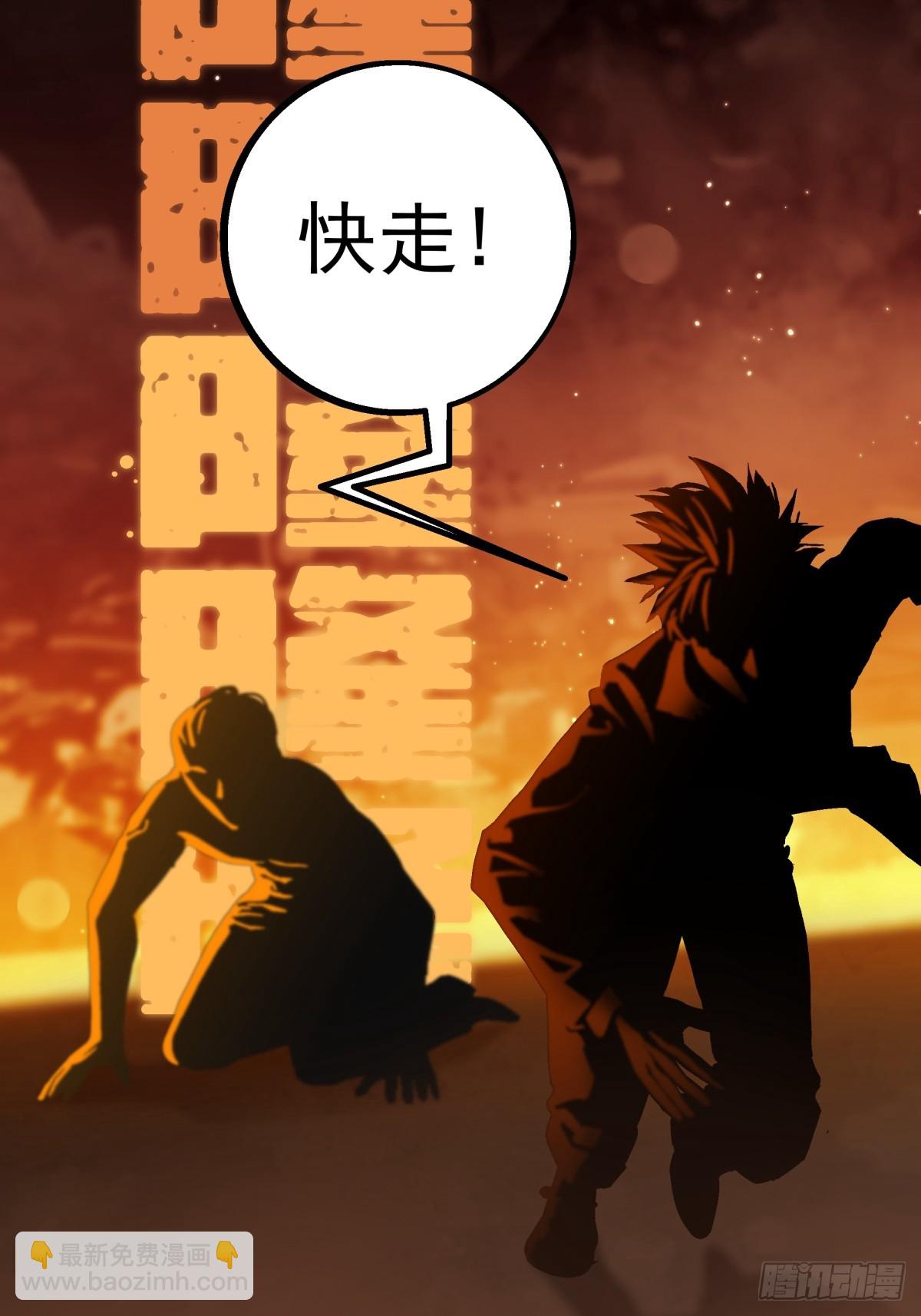 《月圆之后》CHAPTER 2 涅盘 第41页
