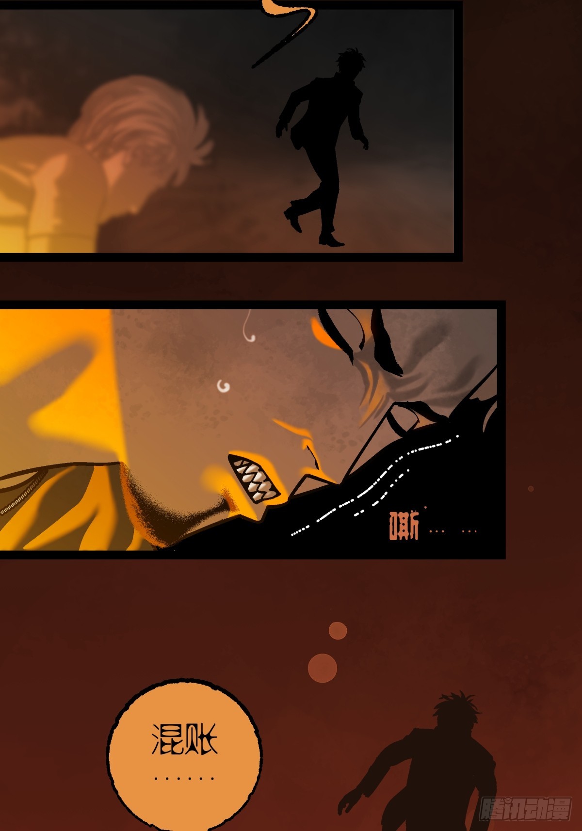 《月圆之后》CHAPTER 2 涅盘 第44页