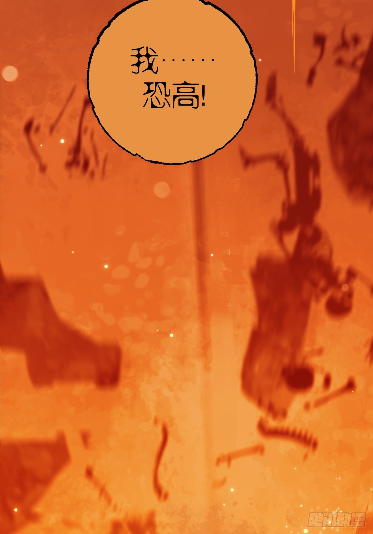 《月圆之后》CHAPTER 2 涅盘 第46页