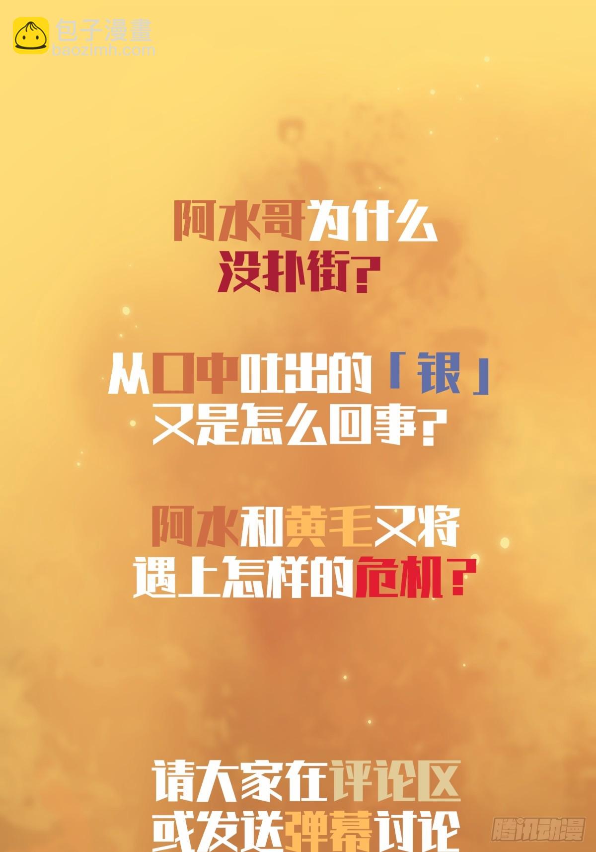《月圆之后》CHAPTER 2 涅盘 第48页