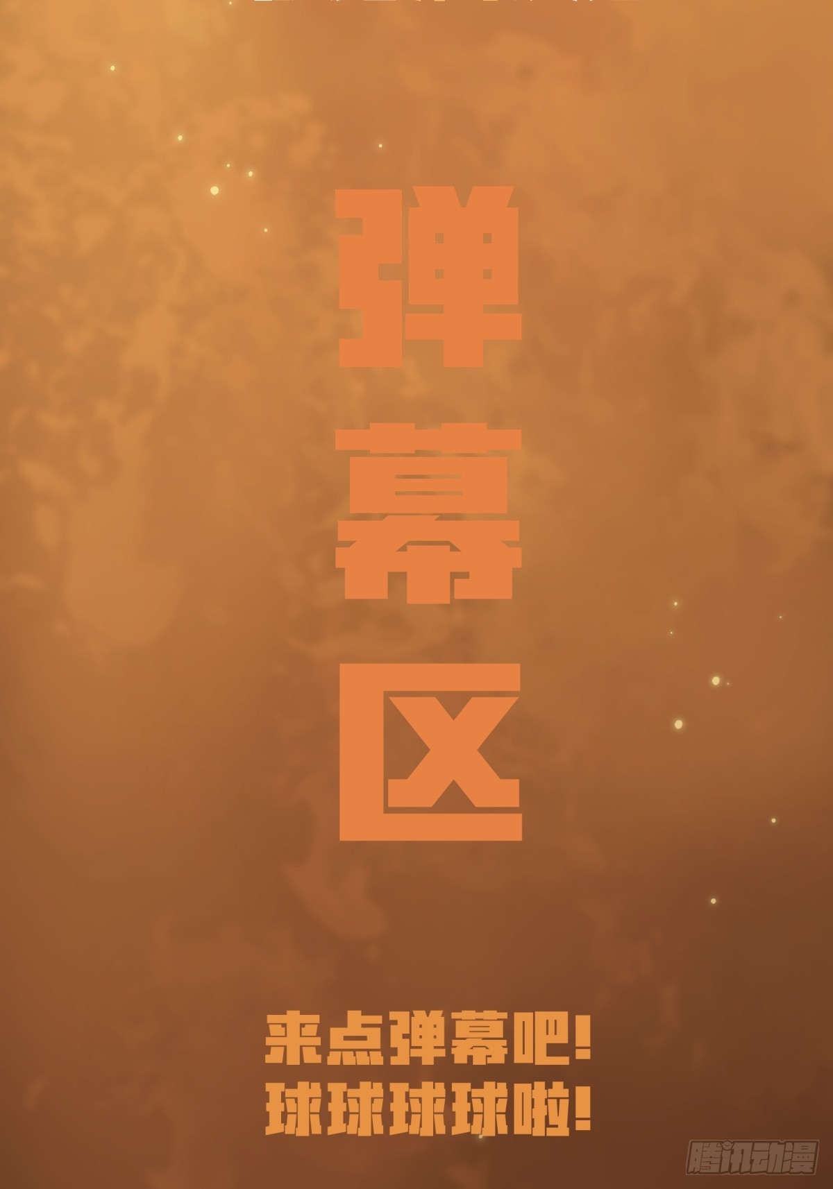 《月圆之后》CHAPTER 2 涅盘 第49页