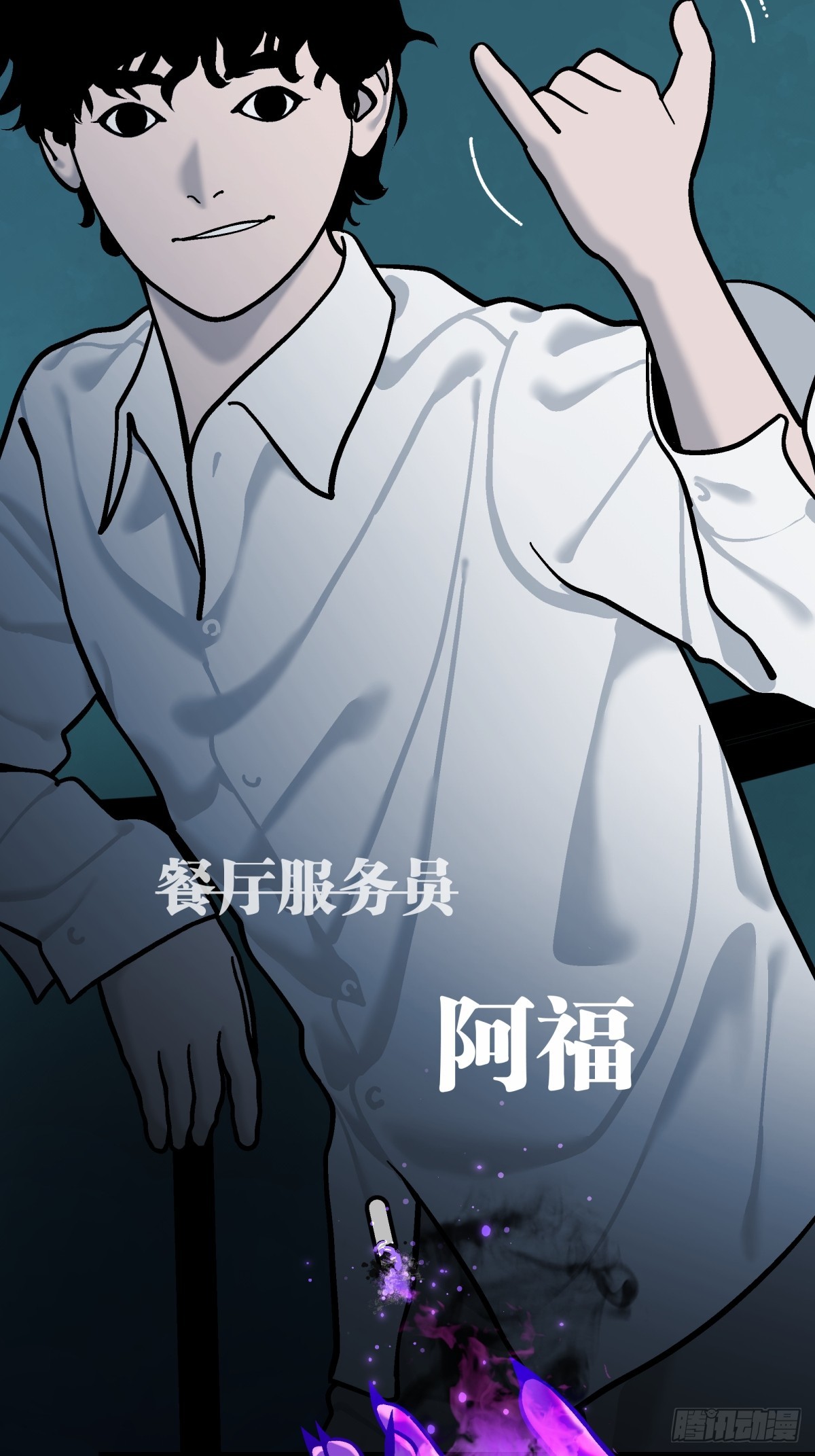 《月圆之后》CHAPTER 2 涅盘 第6页