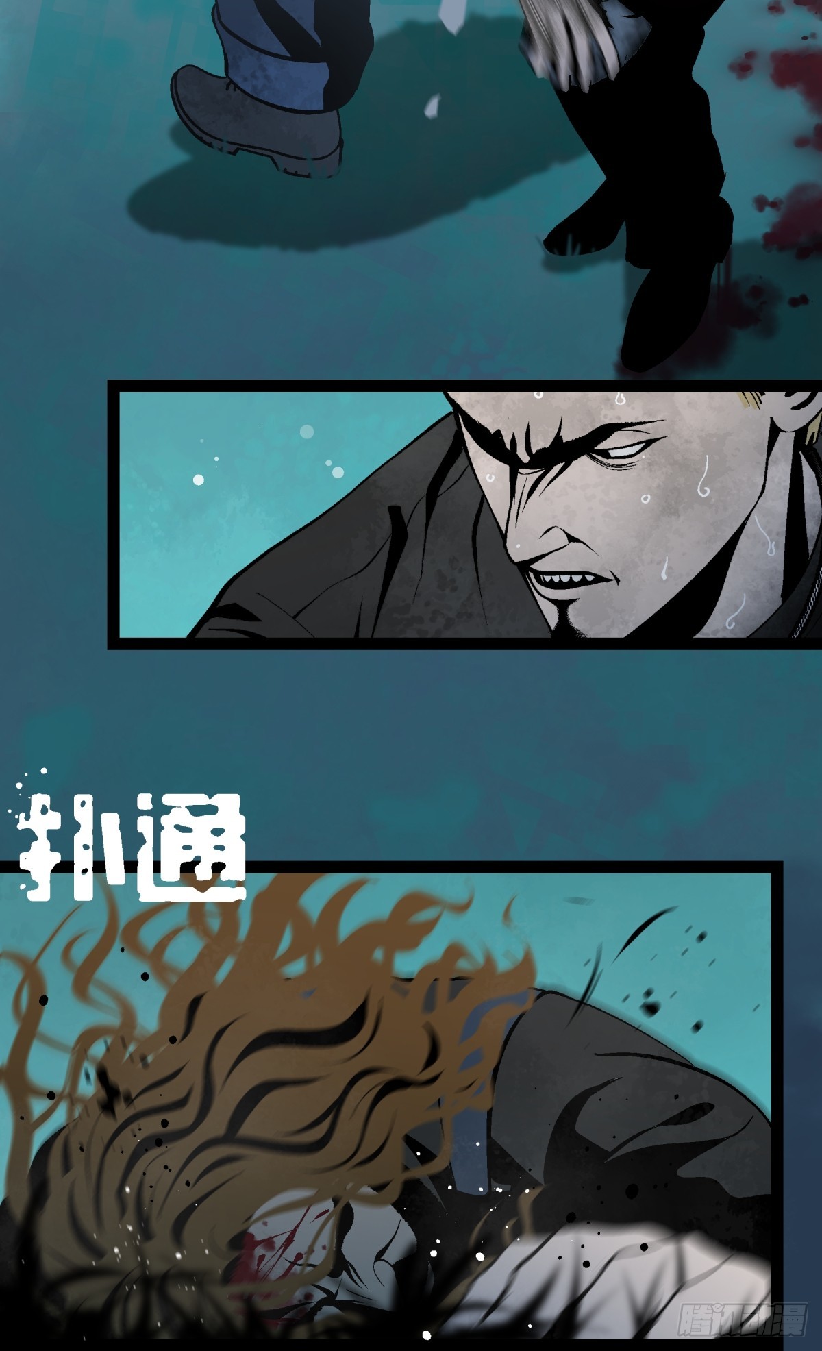 《月圆之后》CHAPTER 5 跌宕 第11页
