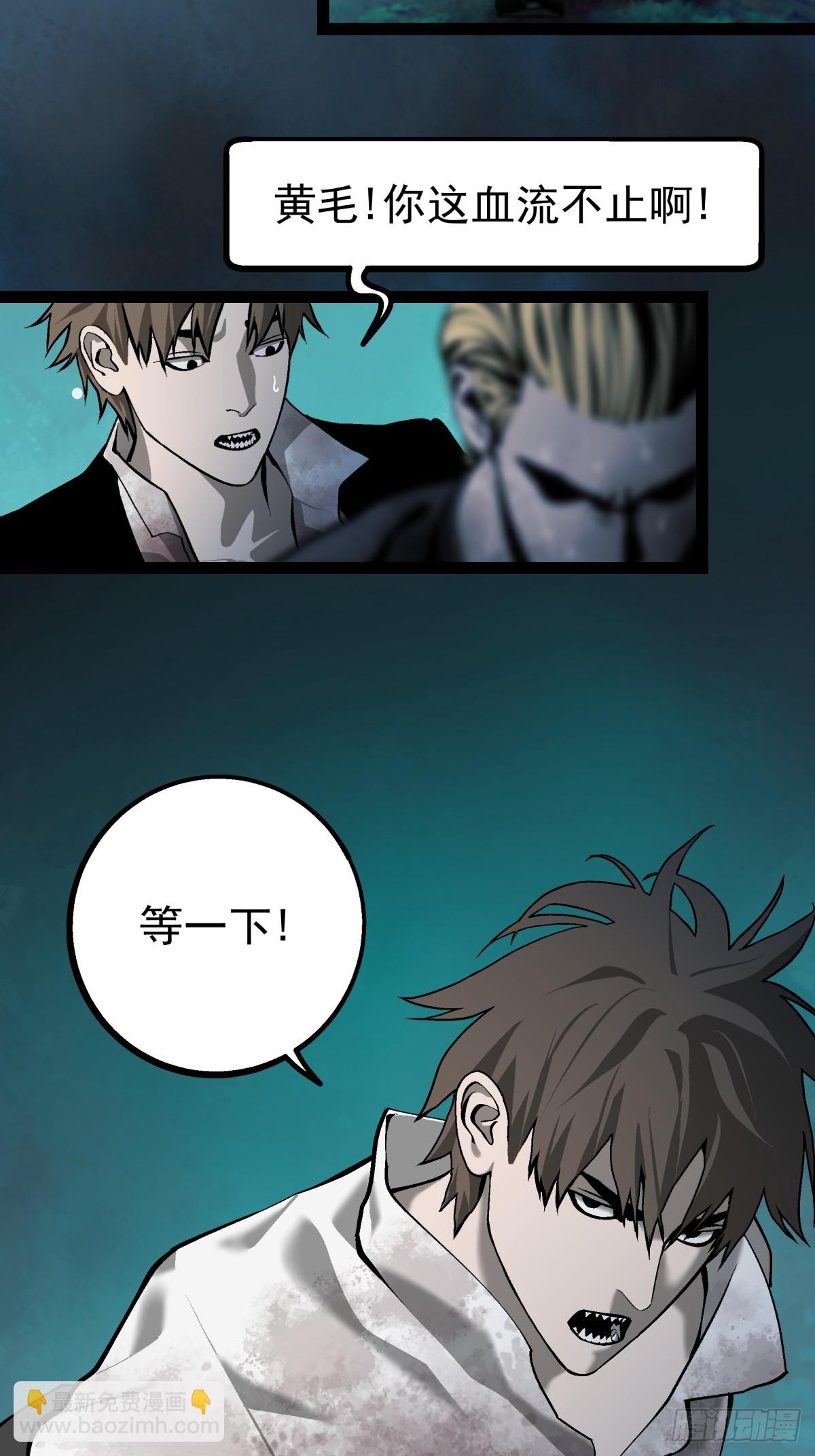 《月圆之后》CHAPTER 5 跌宕 第13页