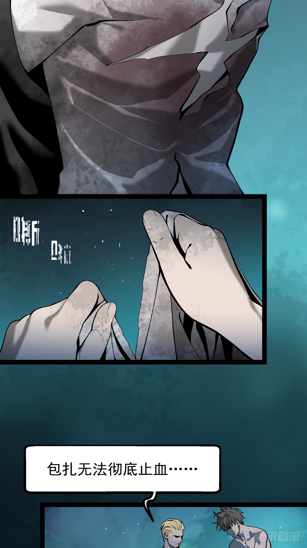 《月圆之后》CHAPTER 5 跌宕 第14页