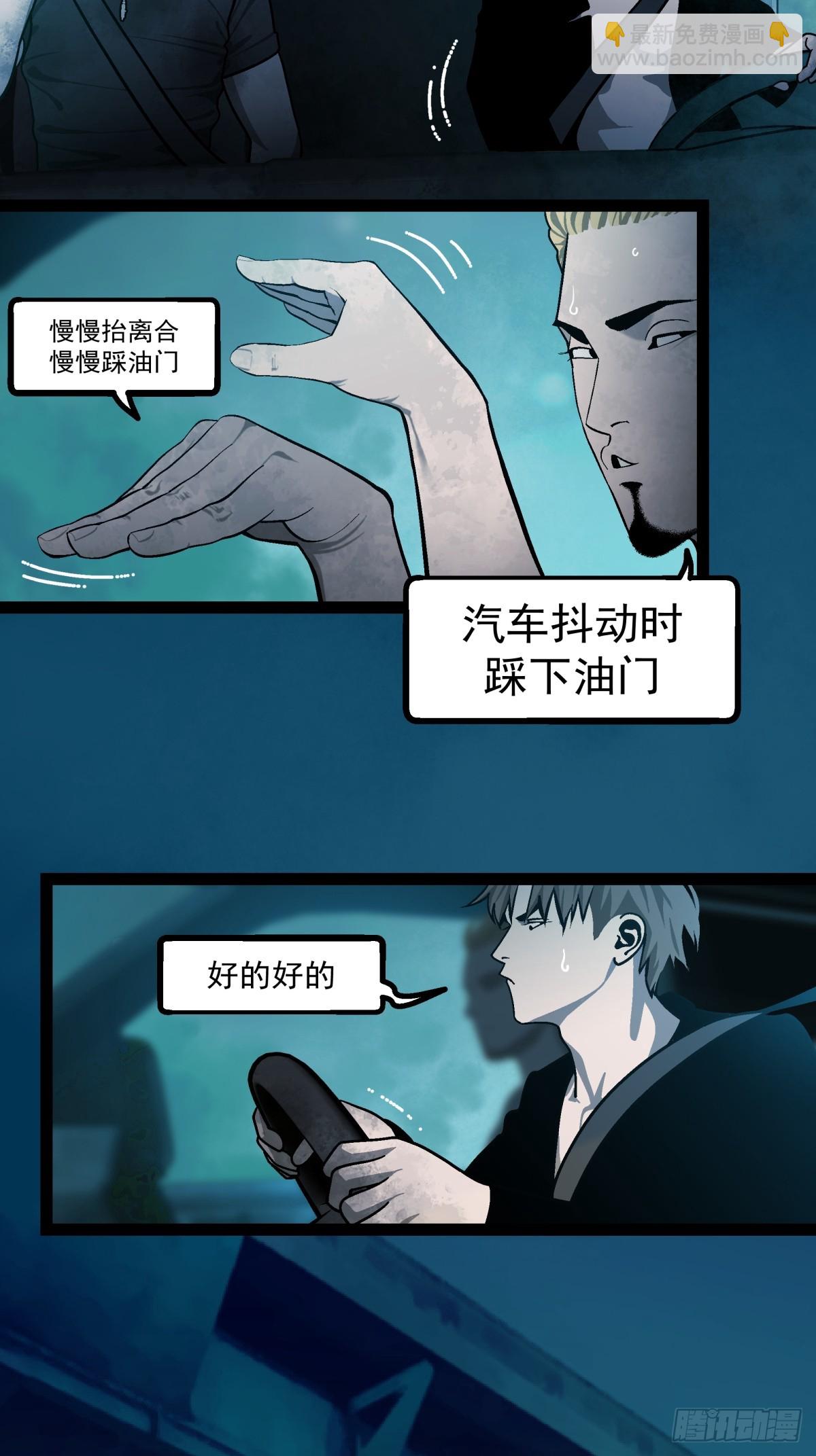 《月圆之后》CHAPTER 5 跌宕 第27页