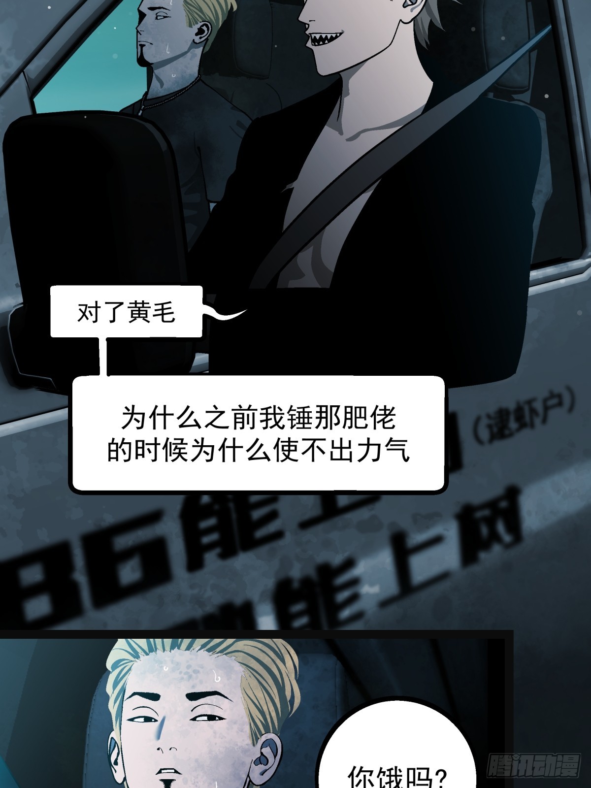 《月圆之后》CHAPTER 5 跌宕 第32页