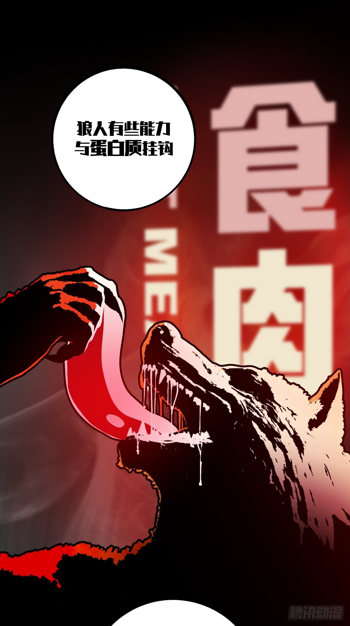 《月圆之后》CHAPTER 5 跌宕 第36页