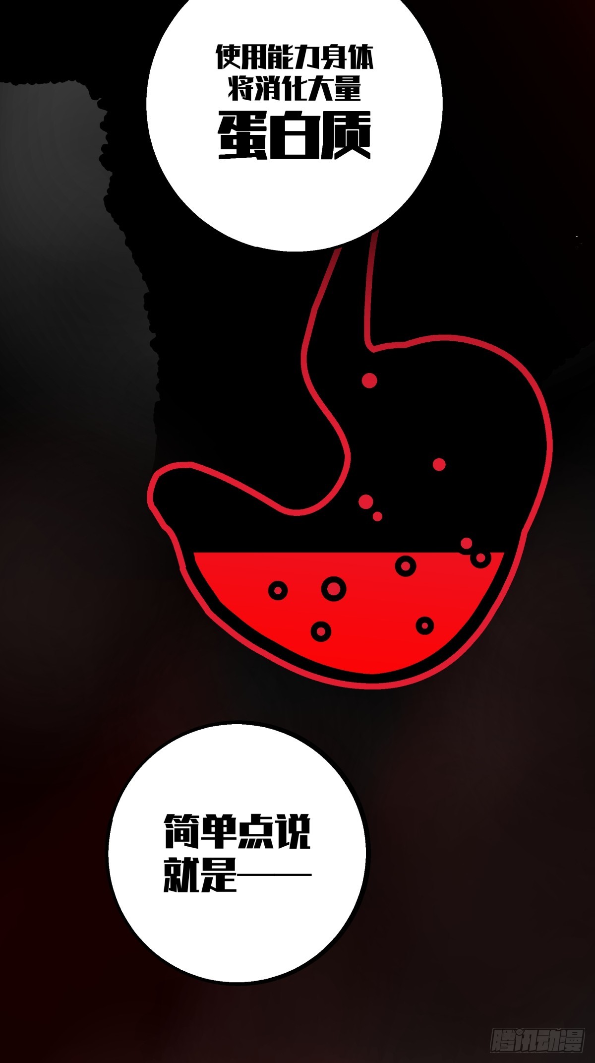 《月圆之后》CHAPTER 5 跌宕 第37页