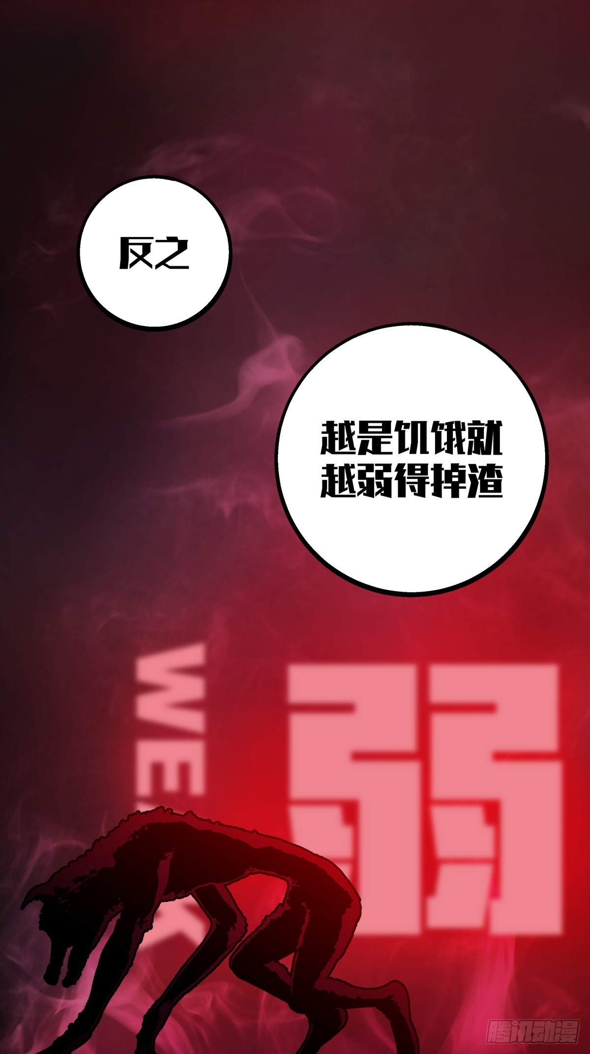 《月圆之后》CHAPTER 5 跌宕 第39页