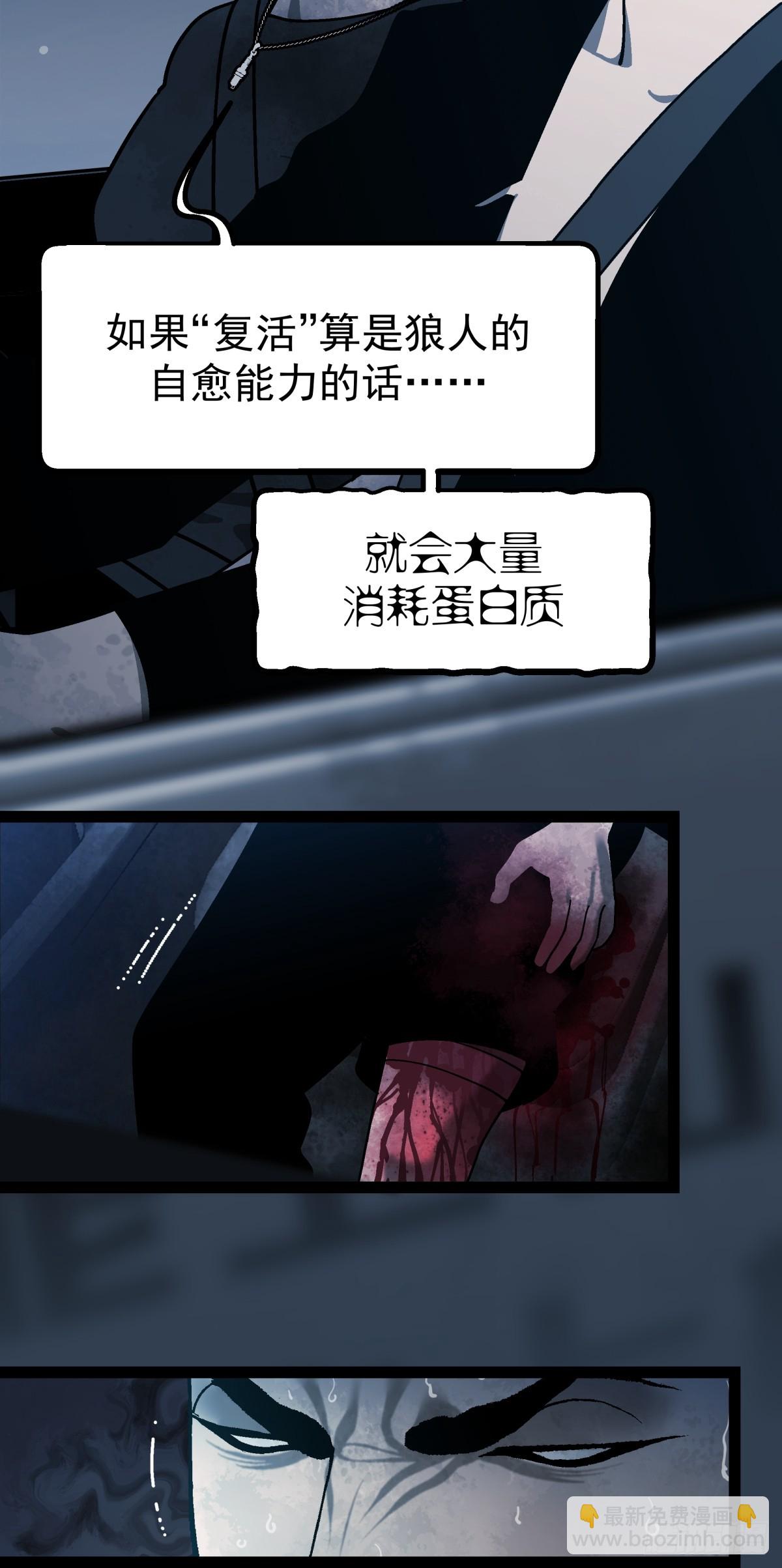 《月圆之后》CHAPTER 5 跌宕 第41页