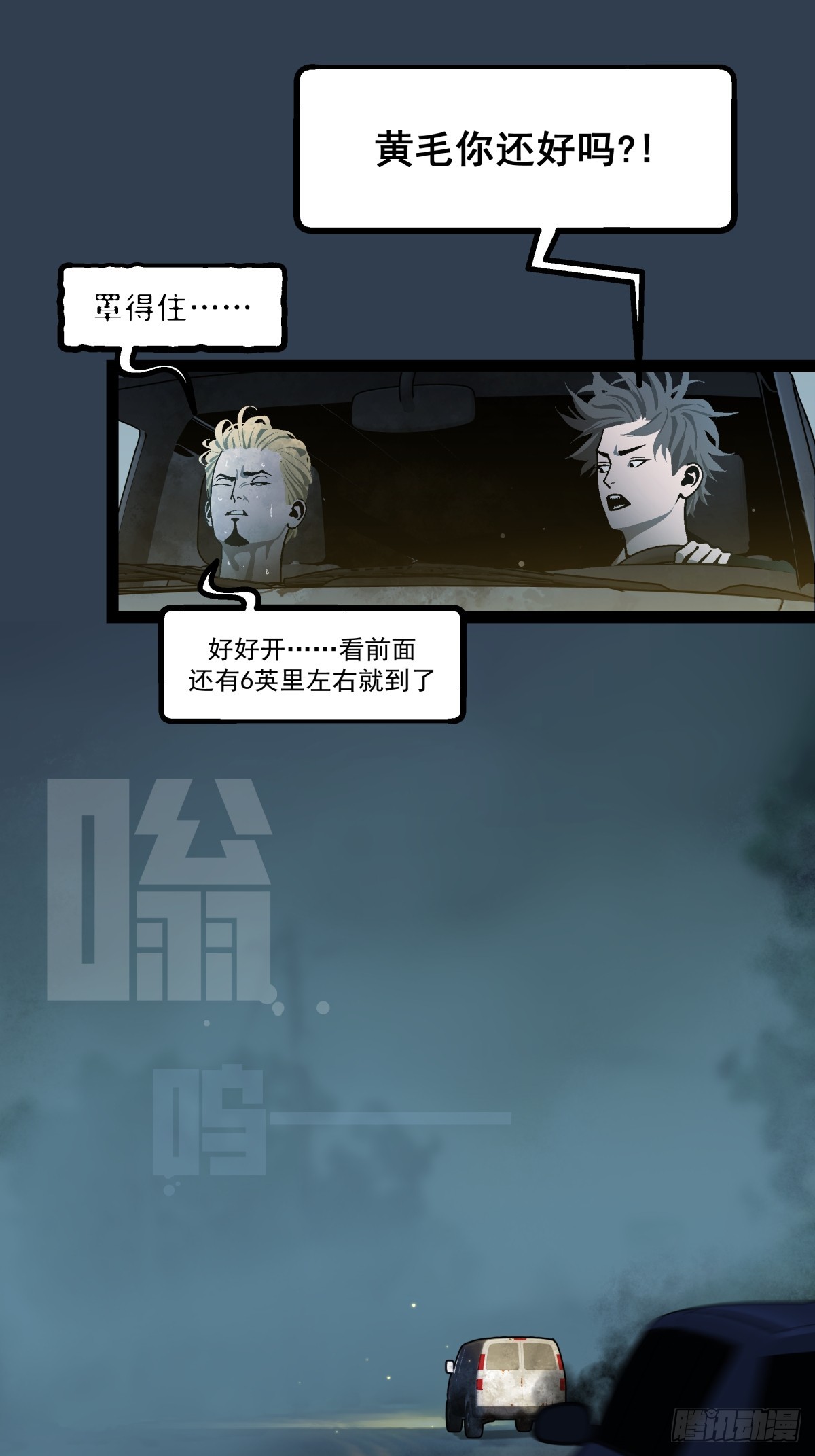 《月圆之后》CHAPTER 5 跌宕 第42页