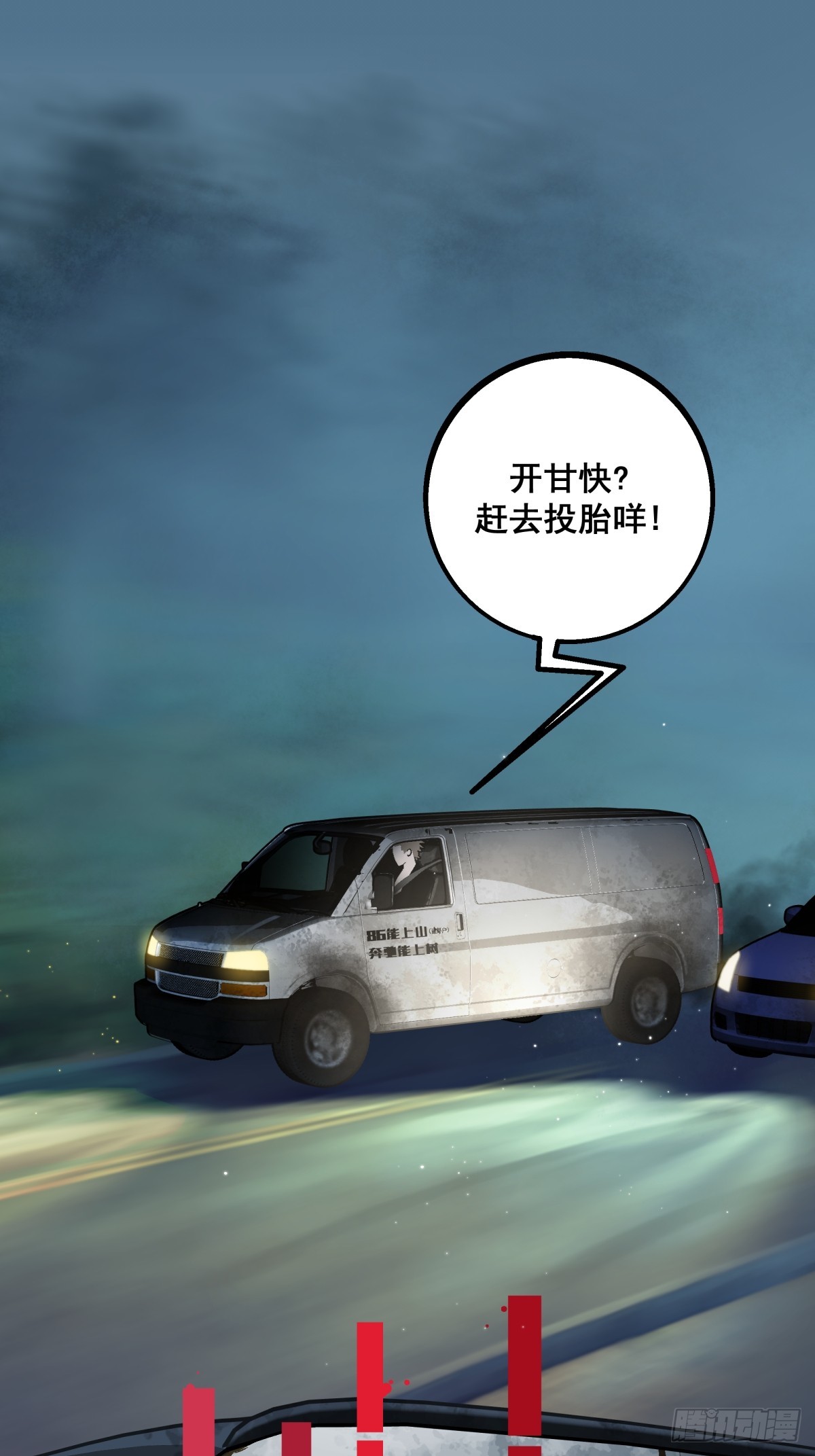 《月圆之后》CHAPTER 5 跌宕 第44页