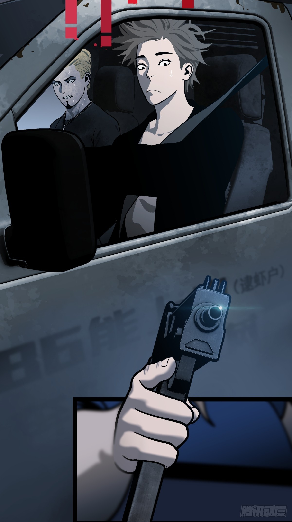 《月圆之后》CHAPTER 5 跌宕 第45页