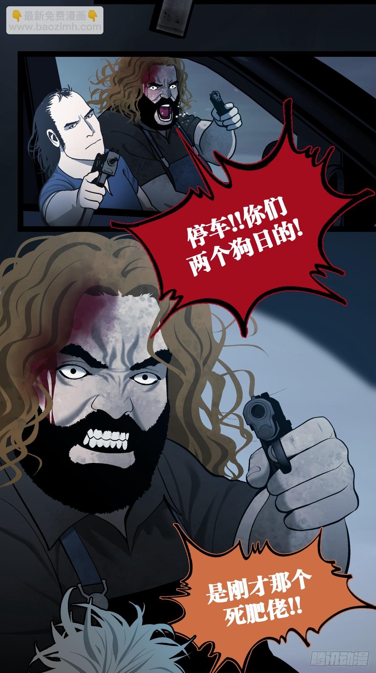 《月圆之后》CHAPTER 5 跌宕 第46页