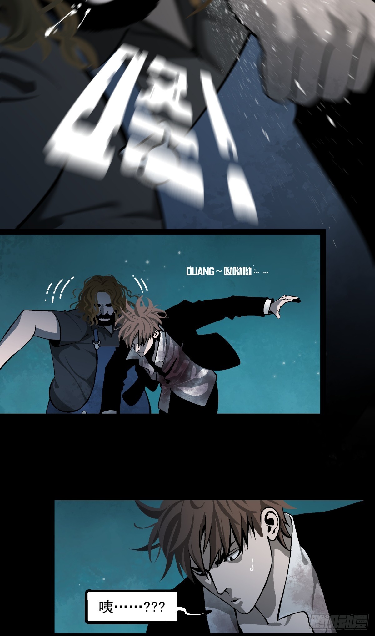 《月圆之后》CHAPTER 5 跌宕 第6页