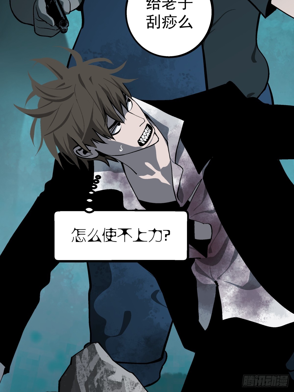 《月圆之后》CHAPTER 5 跌宕 第8页
