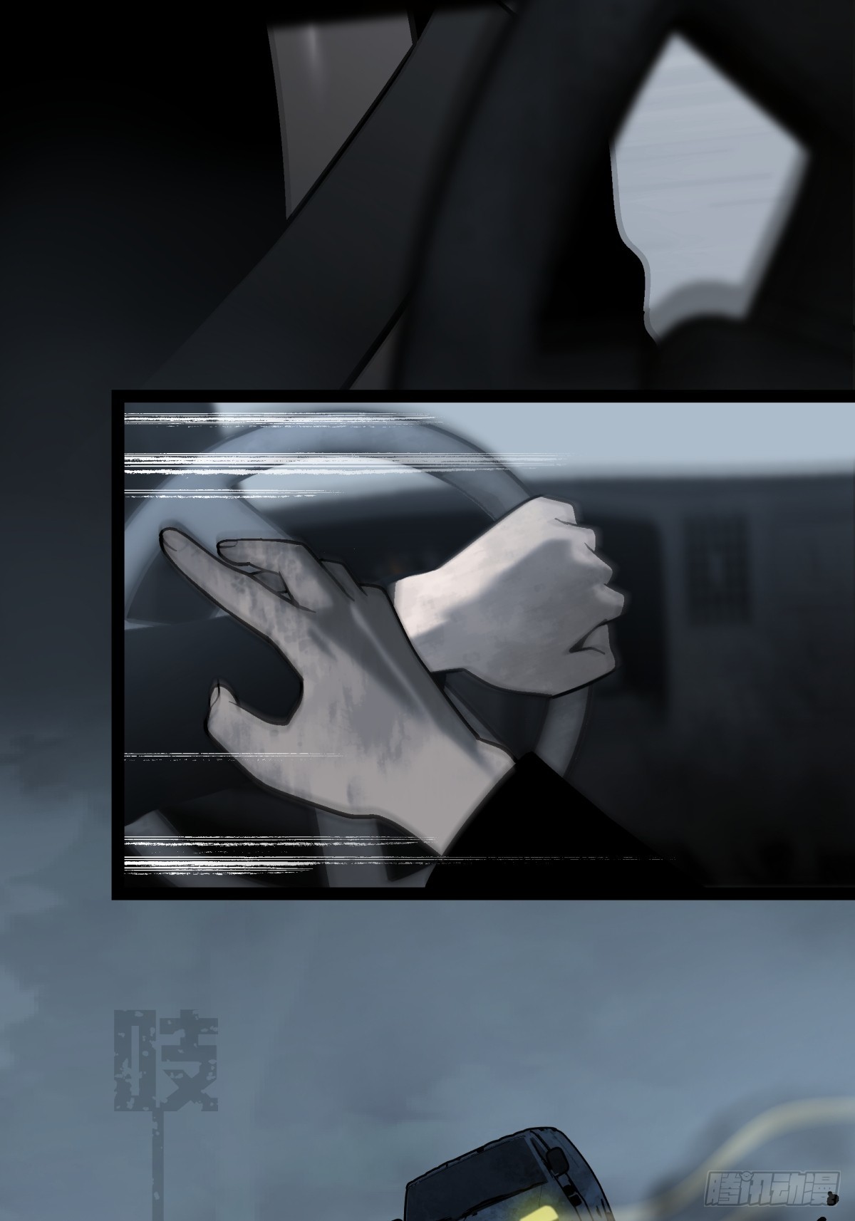 《月圆之后》CHAPTER 6 垂危 第13页