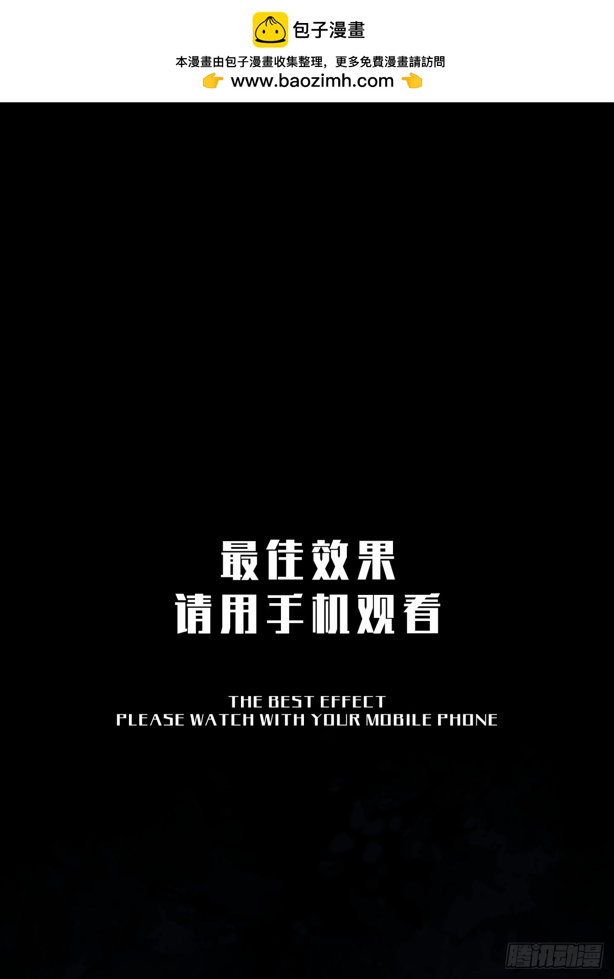 《月圆之后》CHAPTER 6 垂危 第1页