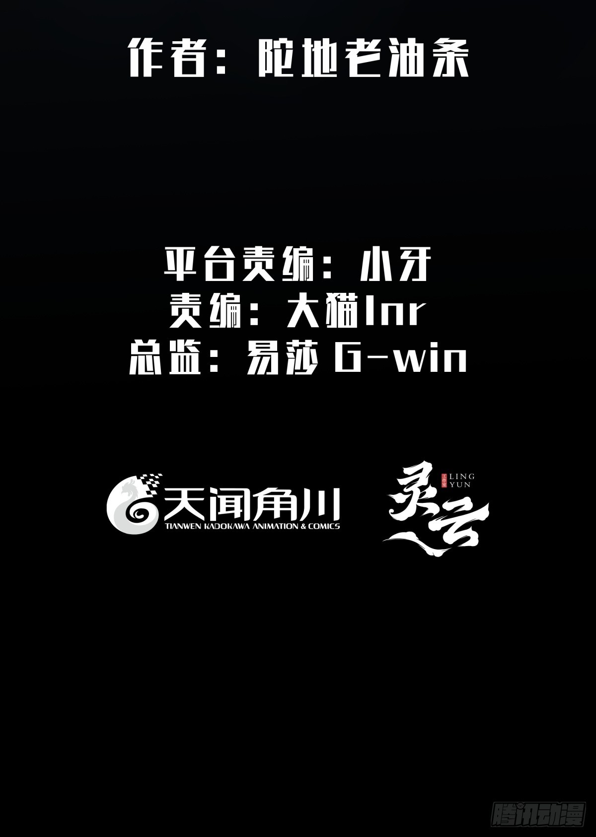 《月圆之后》CHAPTER 6 垂危 第21页