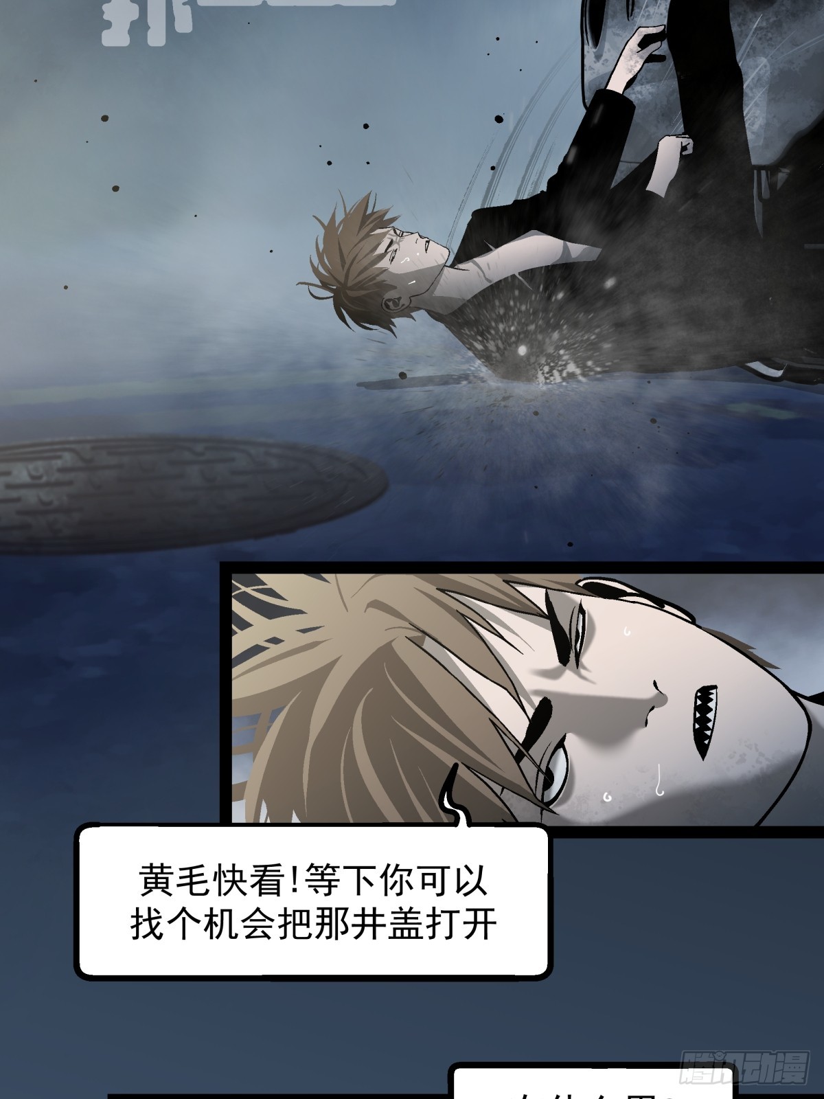 《月圆之后》CHAPTER 6 垂危 第26页