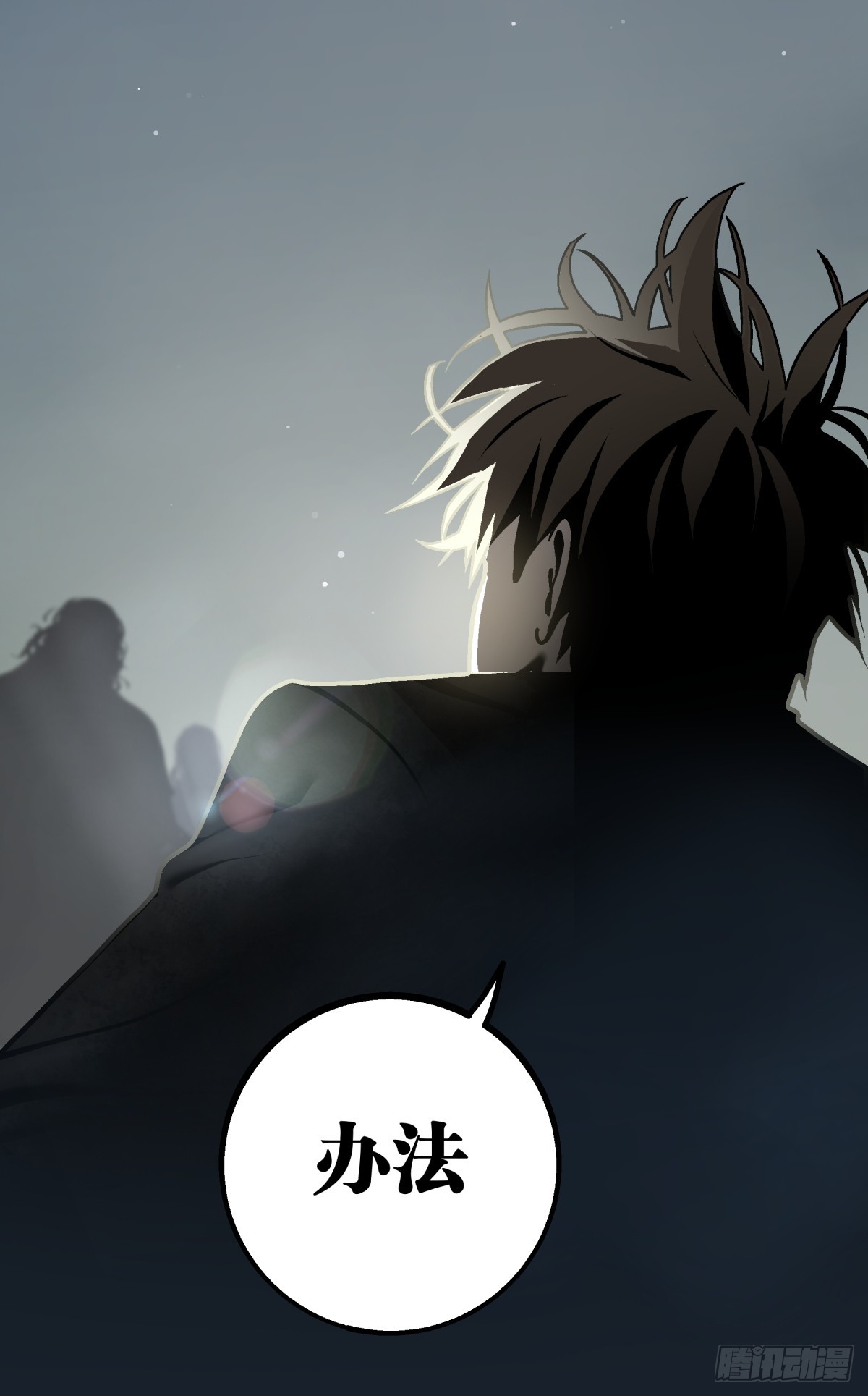 《月圆之后》CHAPTER 6 垂危 第28页