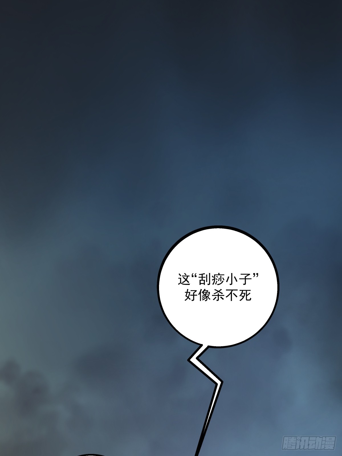 《月圆之后》CHAPTER 6 垂危 第31页