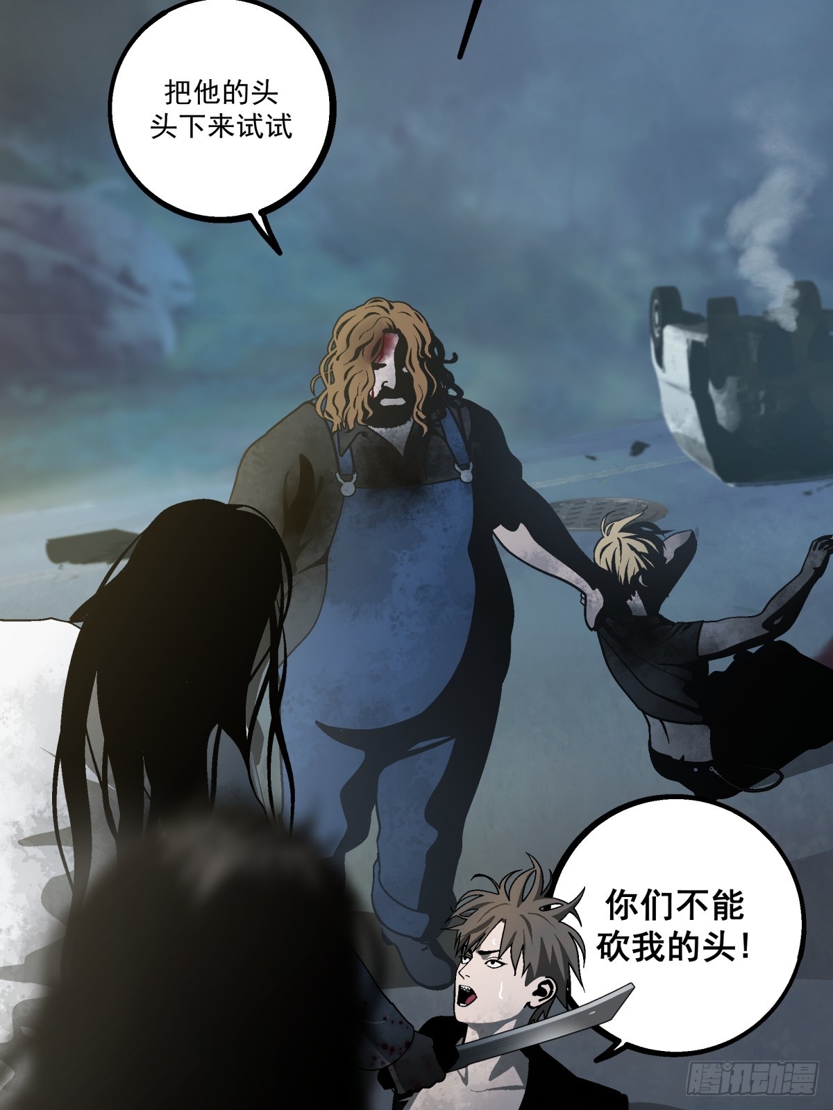 《月圆之后》CHAPTER 6 垂危 第32页