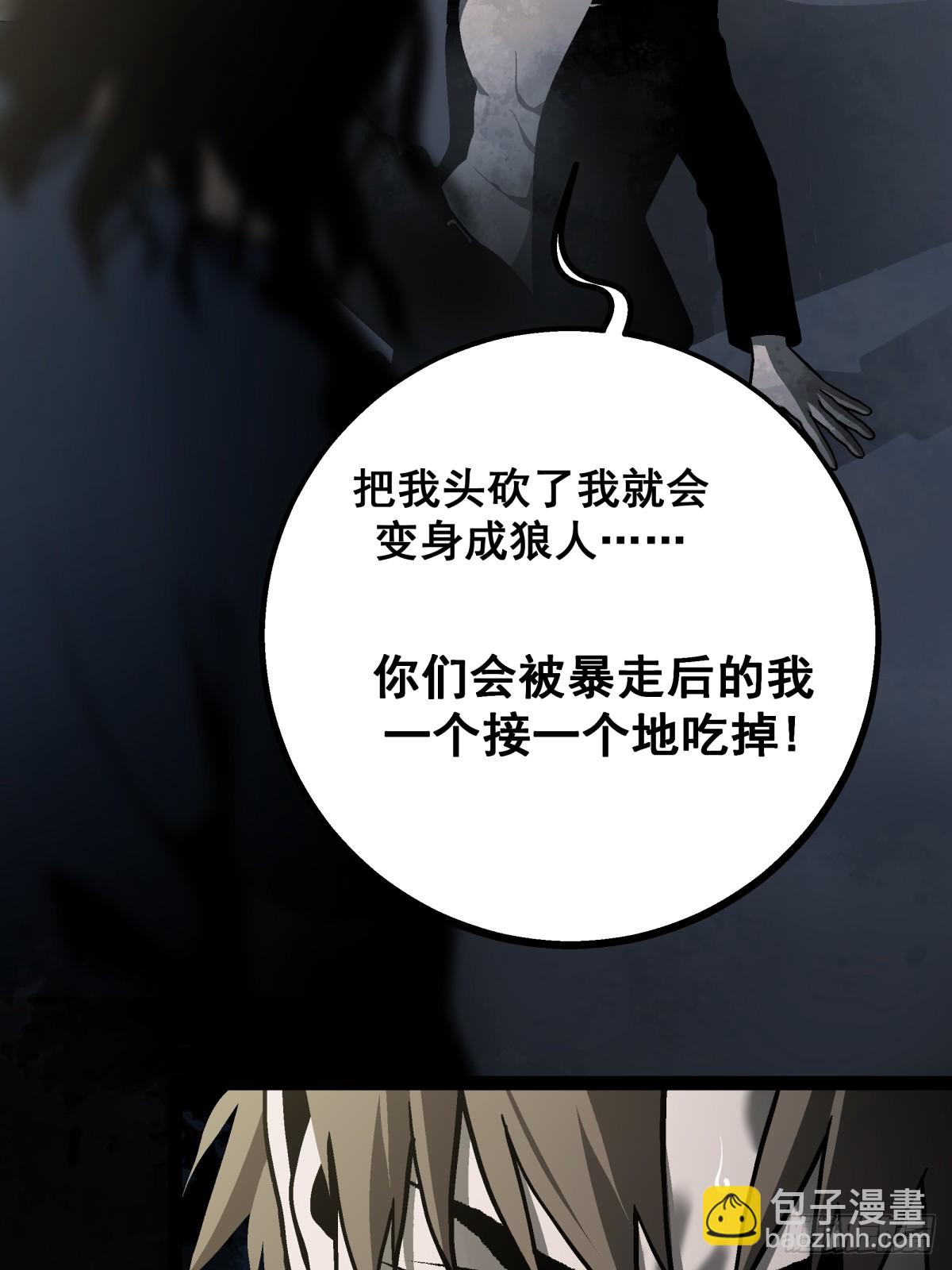《月圆之后》CHAPTER 6 垂危 第33页