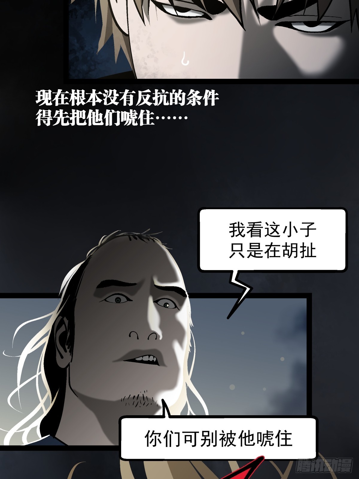 《月圆之后》CHAPTER 6 垂危 第34页