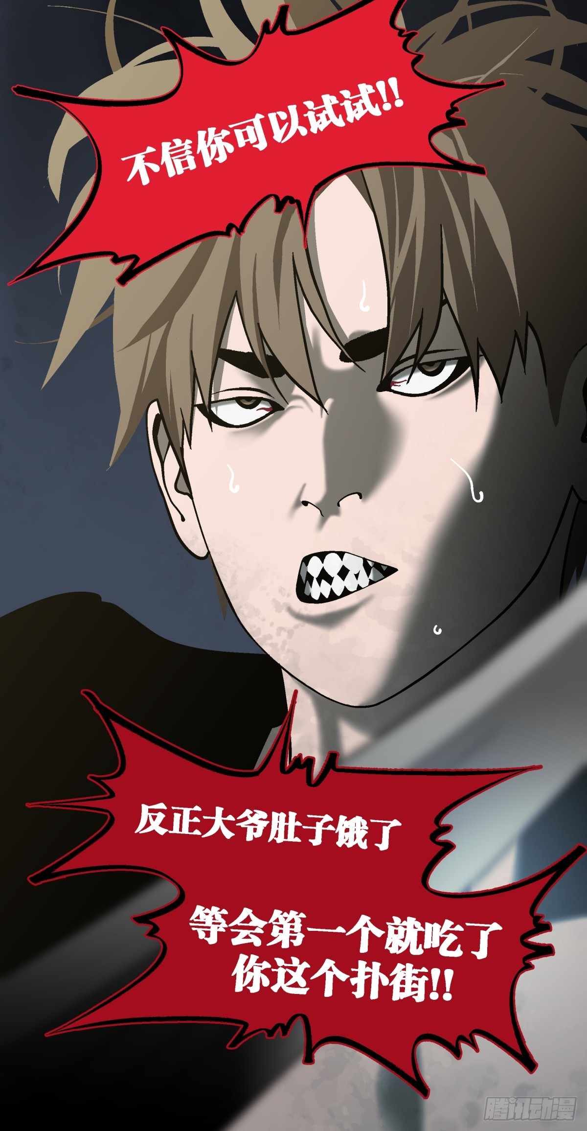 《月圆之后》CHAPTER 6 垂危 第35页