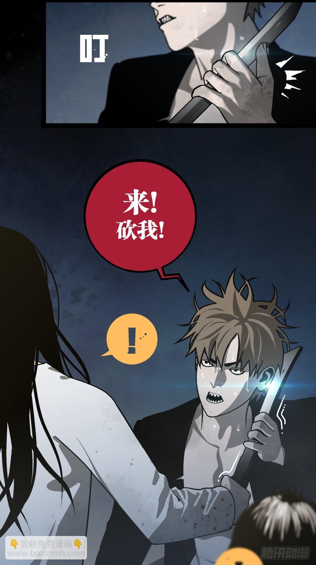 《月圆之后》CHAPTER 6 垂危 第36页