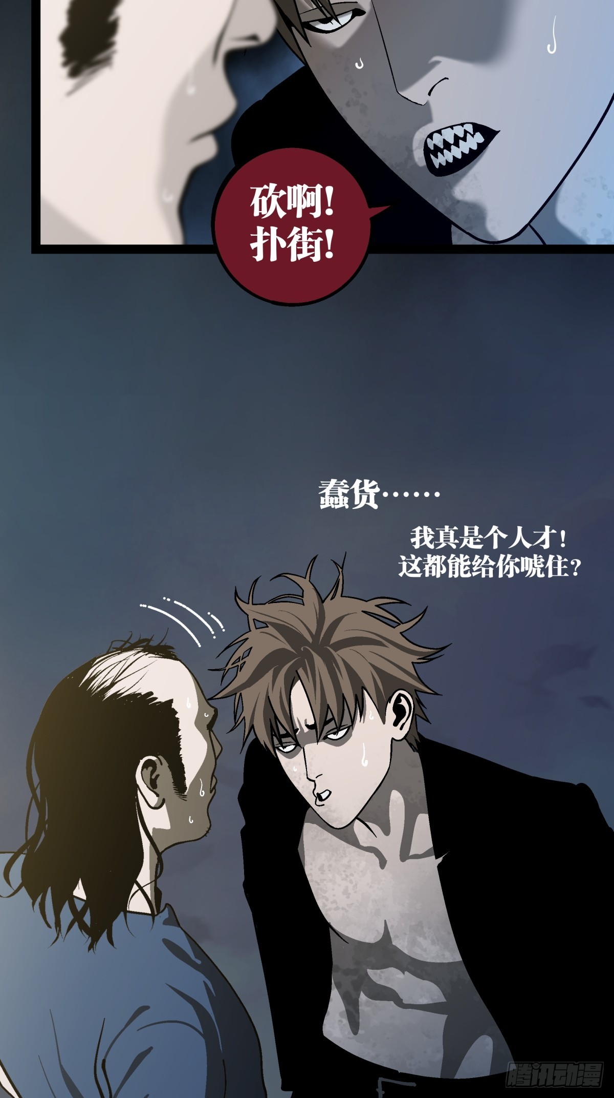 《月圆之后》CHAPTER 6 垂危 第38页