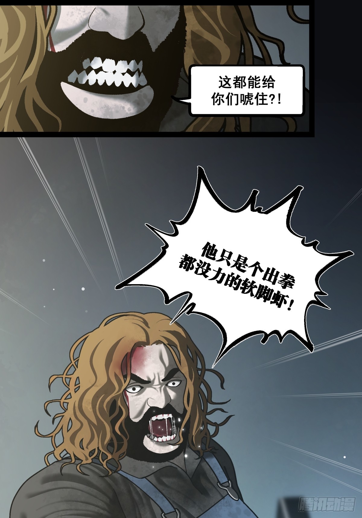 《月圆之后》CHAPTER 6 垂危 第40页