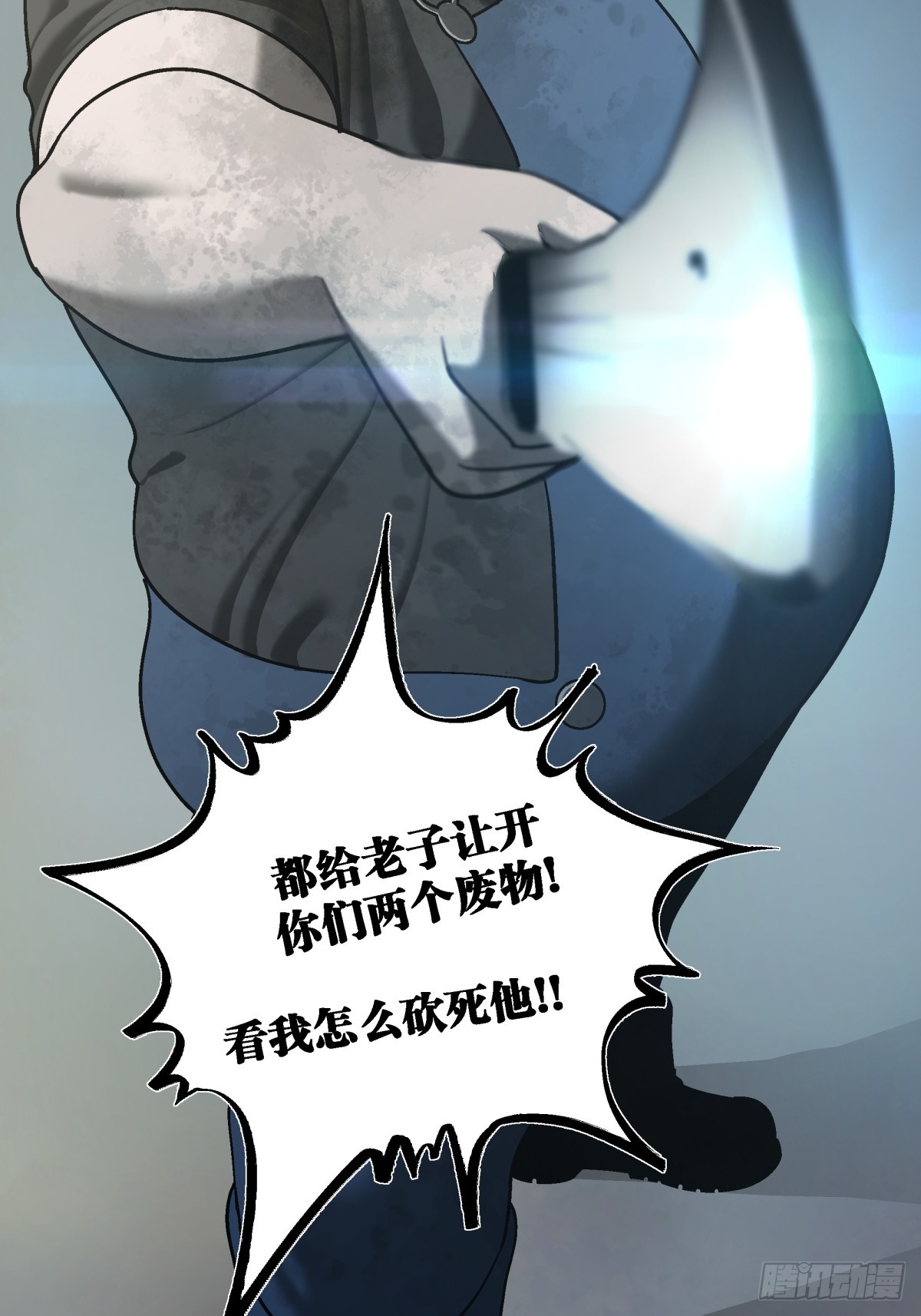 《月圆之后》CHAPTER 6 垂危 第41页