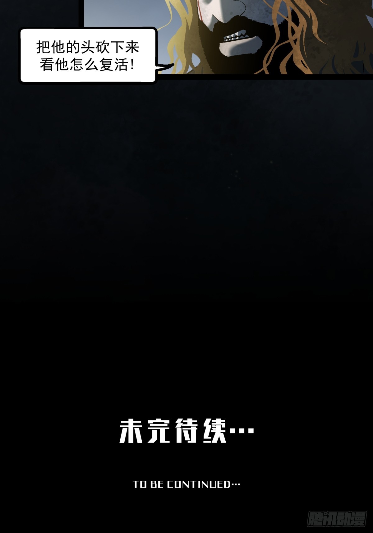 《月圆之后》CHAPTER 6 垂危 第43页