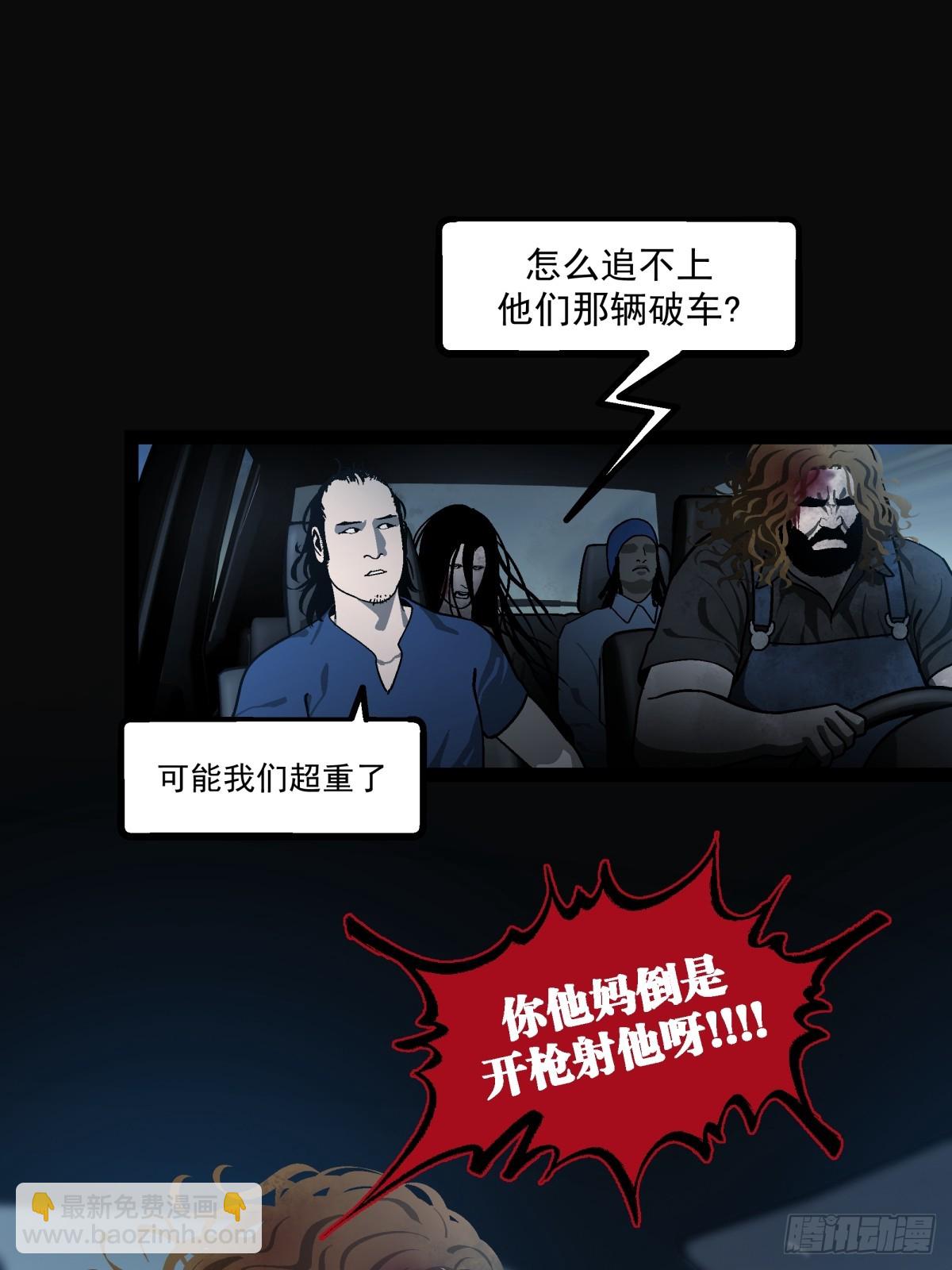 《月圆之后》CHAPTER 6 垂危 第5页