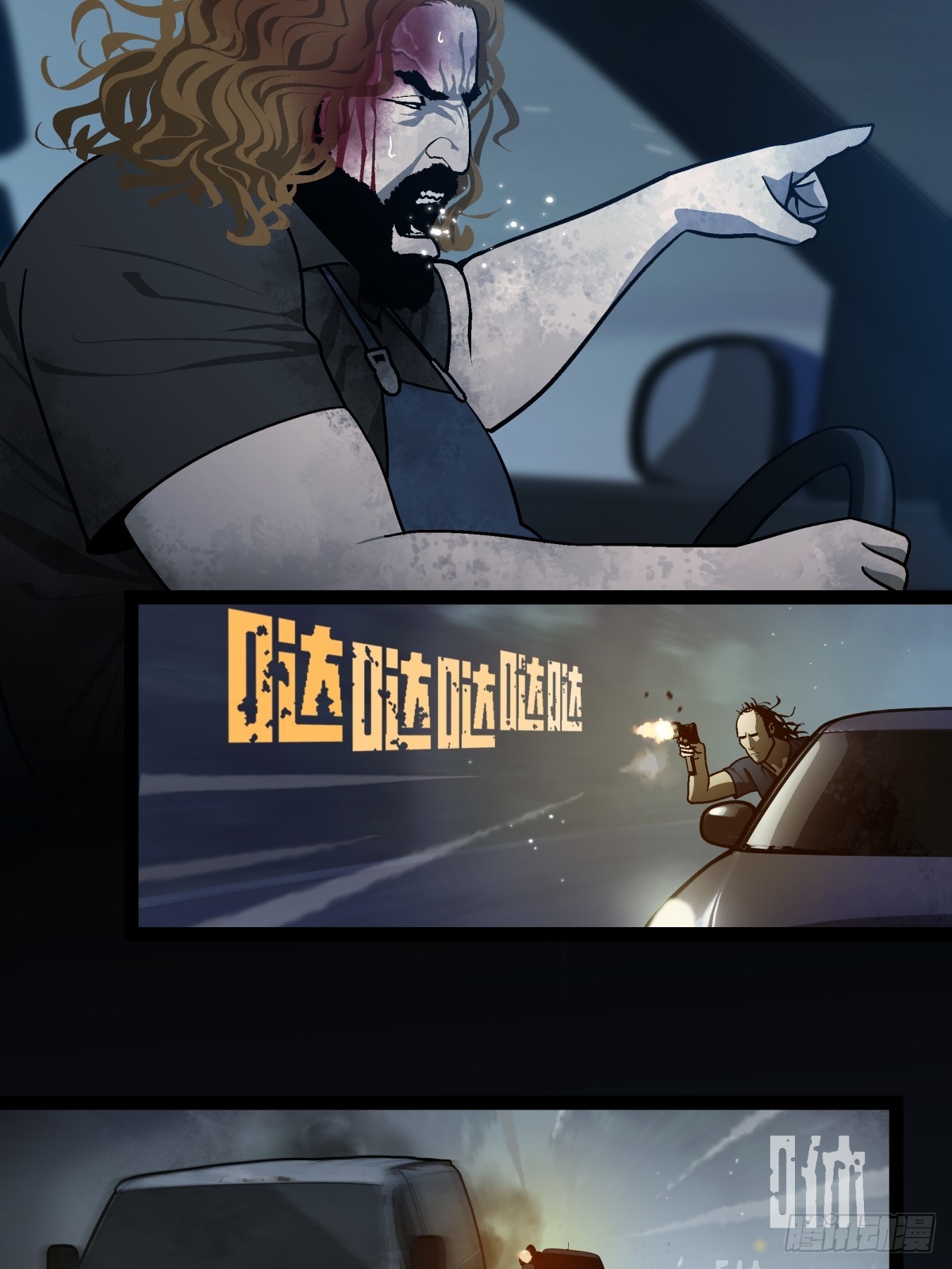 《月圆之后》CHAPTER 6 垂危 第6页