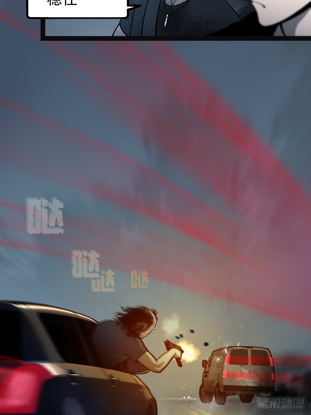 《月圆之后》CHAPTER 6 垂危 第8页