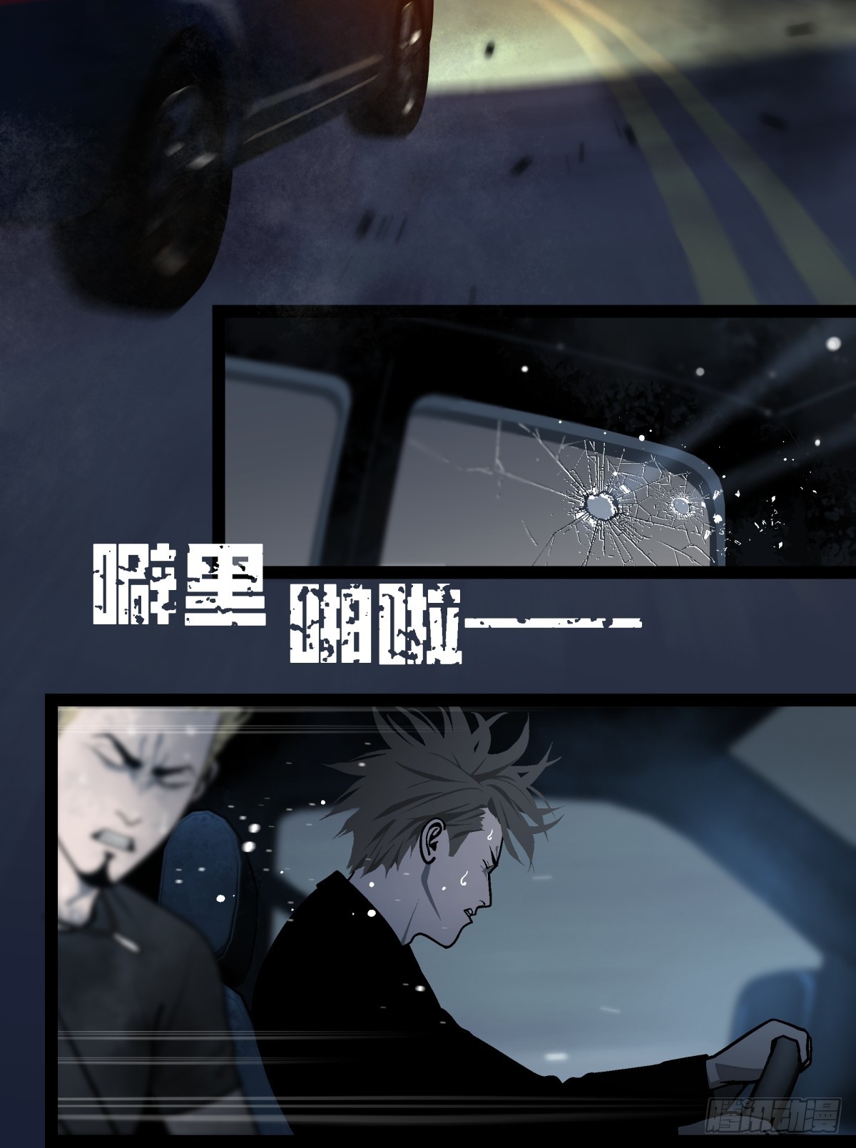 《月圆之后》CHAPTER 6 垂危 第9页