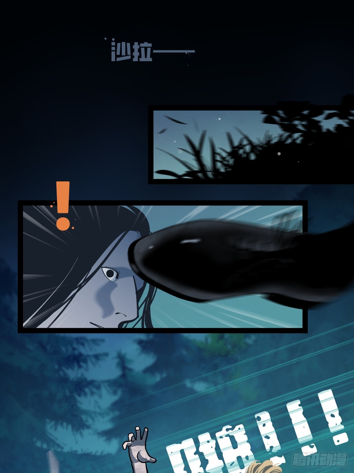 《月圆之后》CHAPTER 4 猎物 第14页