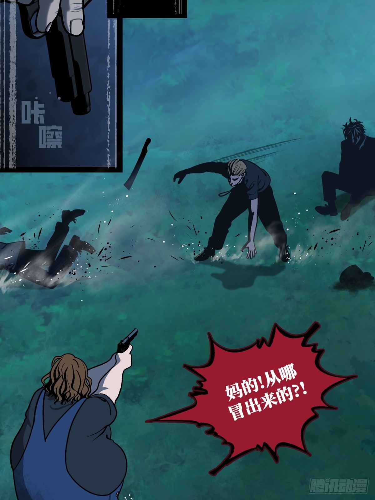 《月圆之后》CHAPTER 4 猎物 第17页
