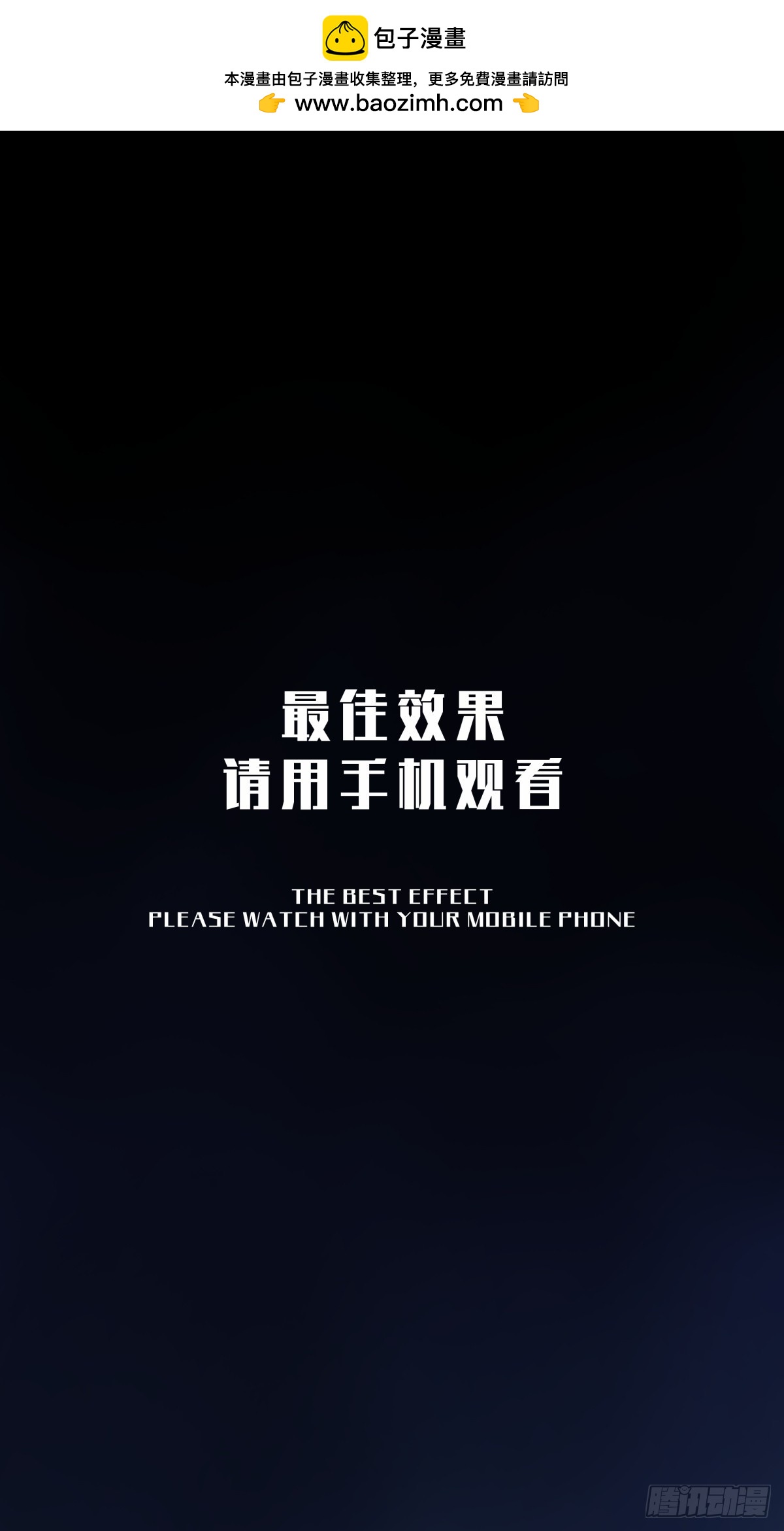 《月圆之后》CHAPTER 4 猎物 第1页