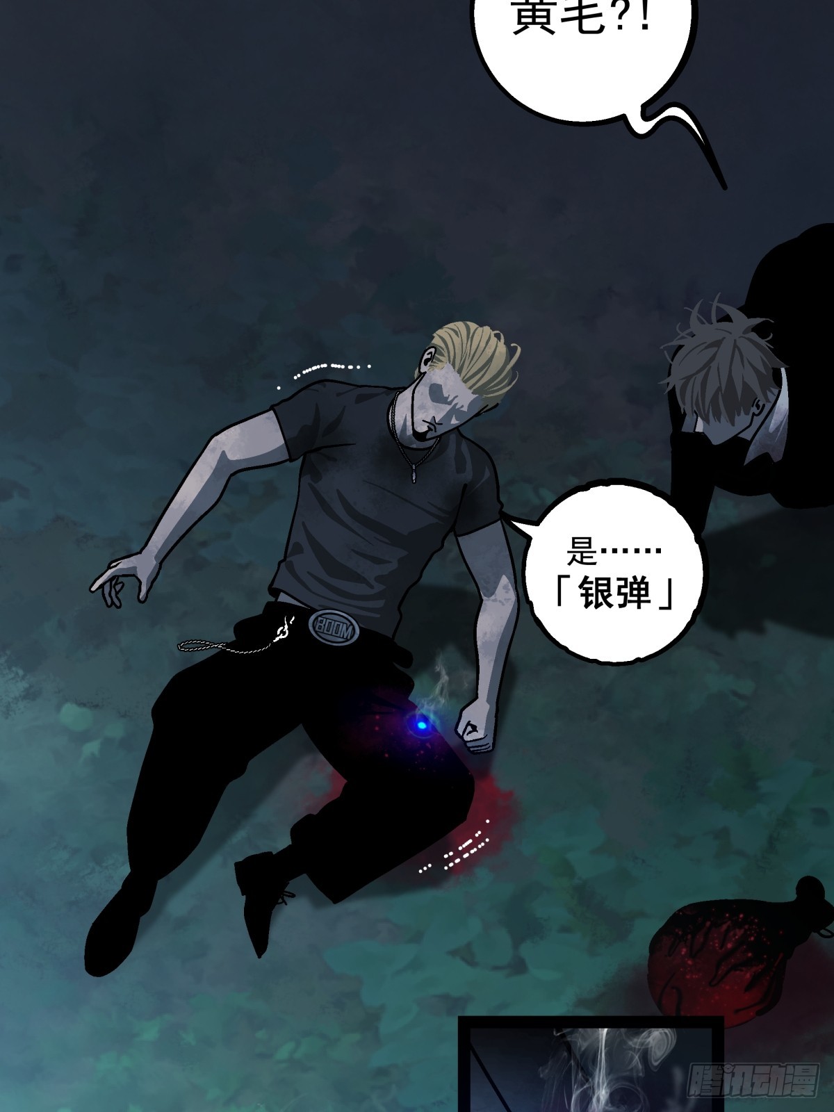 《月圆之后》CHAPTER 4 猎物 第23页