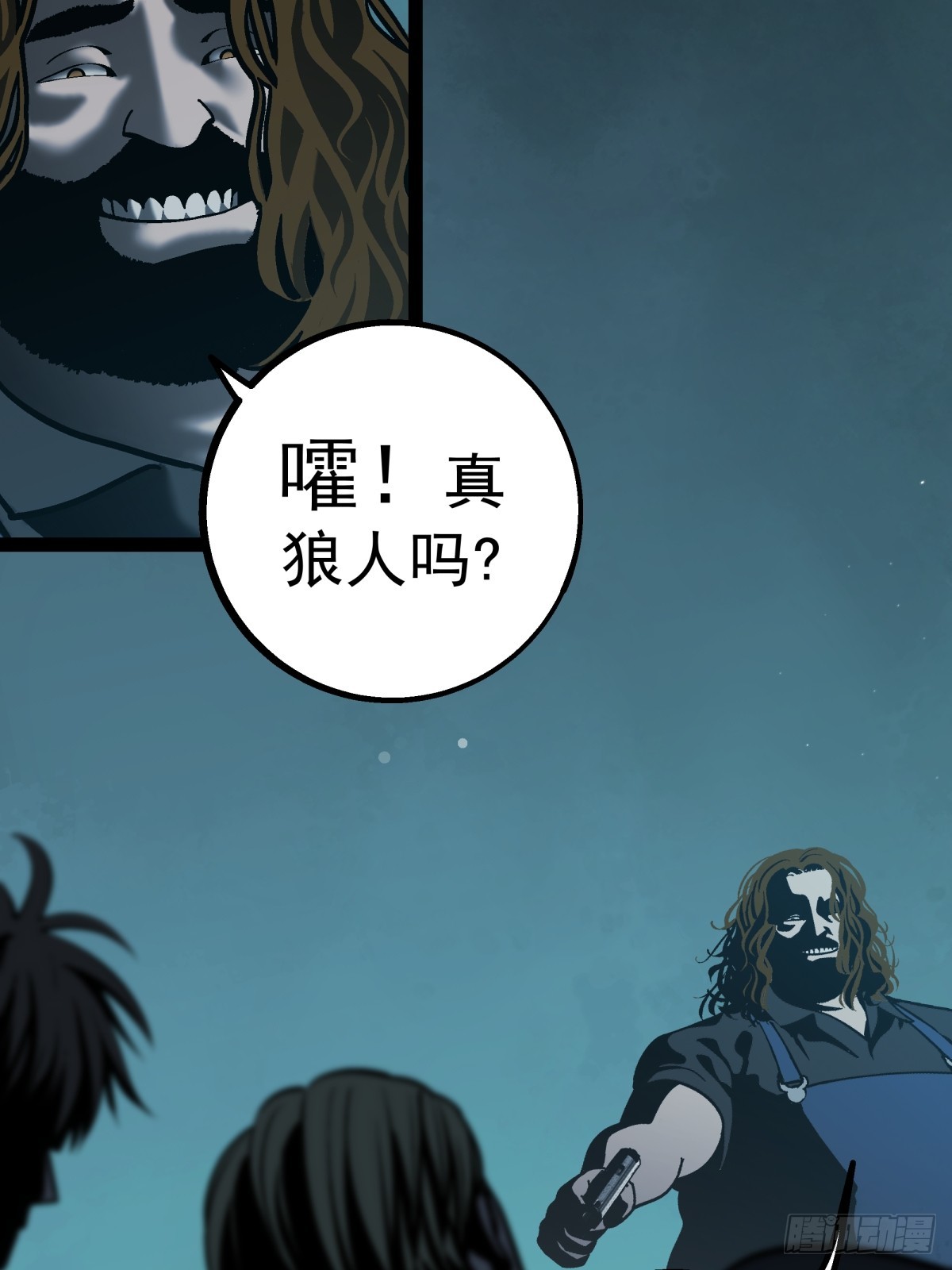 《月圆之后》CHAPTER 4 猎物 第25页