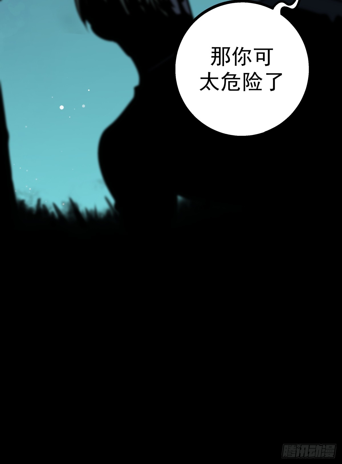 《月圆之后》CHAPTER 4 猎物 第26页