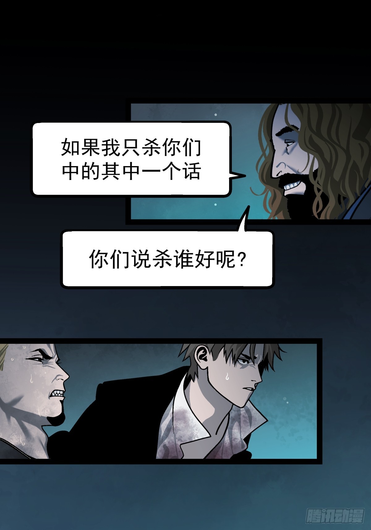 《月圆之后》CHAPTER 4 猎物 第27页