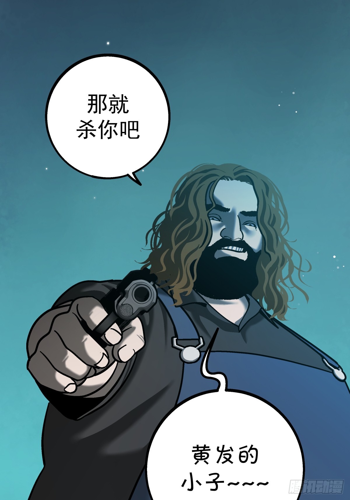《月圆之后》CHAPTER 4 猎物 第28页