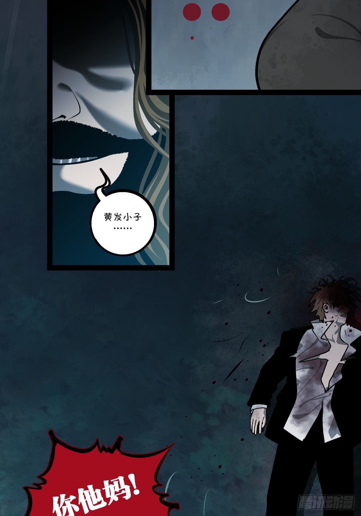 《月圆之后》CHAPTER 4 猎物 第32页